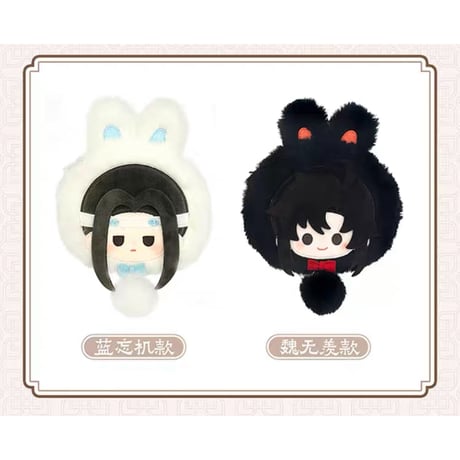魔道祖師（NICE FUN） ★ 小銭入れストラップ（零钱包）《兔绒绒・零钱包》