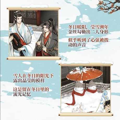 魔道祖師（卡游）★ コレクションカード（瑞雪云深）《典藏卡（瑞雪云深）》
