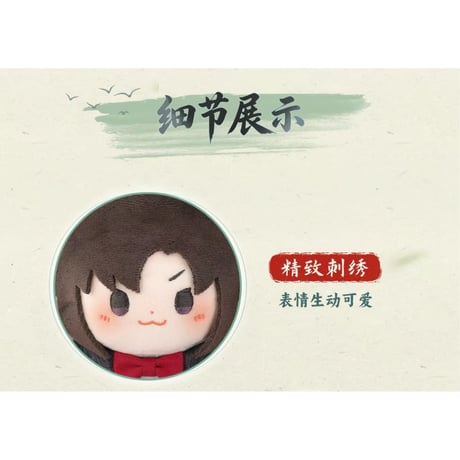 魔道祖師（MiniDoll）★ ぬいぐるみ ストラップ（云深忆梦・15cm）《躺躺毛绒挂件》【予約商品・メーカー発送目安：ご注文日より120日以内】