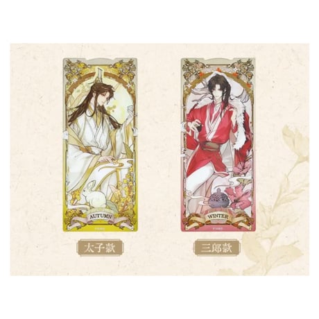 【 ◎ 】天官賜福（bilibili Goods）★  四时花令 【 03 】 フォトカード　※紙製《四时花令  系列・纸夹相卡套组》【予約商品・6月〜7月以降の発送予定】