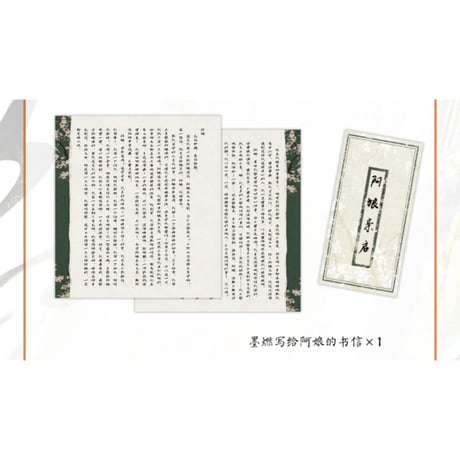 【 アウトレット品・他商品との同梱不可 】二哈和他的白猫师尊 ★ 海棠微雨共归途 5（西西弗书店版）※ぬいぐるみに少し汚れ有り《小说・西西弗书店版》