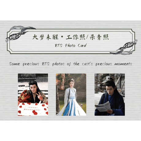 大梦归离 ★ トレーディングカード 【 BOX 】 10袋（20枚入）※国際版《1盒（10包・20张）》【 発送日未定 】