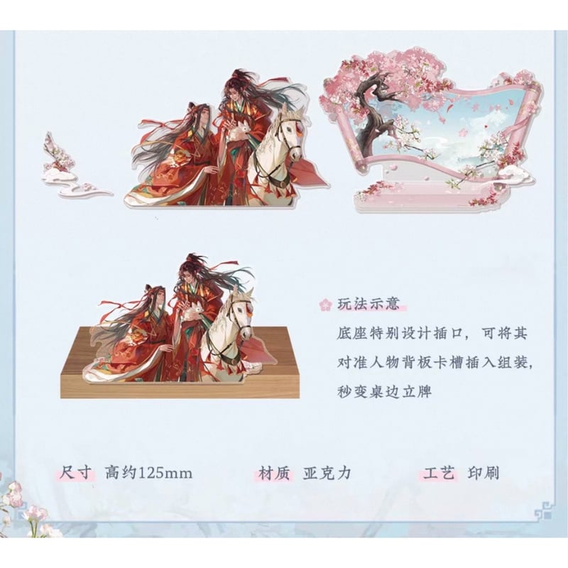魔道祖師　小説　アクリルパネル　特典 アクリルスタンド アクスタ 番外編 BOX ☆ 】魔道祖師（苍妹儿）☆ 桃风笺 【 09 】 アクリルスタンド《桃风笺