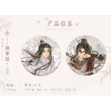 【 ☆ 】魔道祖師（觅星社）★ 与子並肩 【 01 】 缶バッジ《与子並肩系列・徽章组》【予約商品・メーカー発送目安：ご注文日より120日以内】