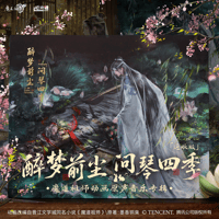【 アウトレット品・他商品との同梱不可 】魔道祖師（眨米糖） ★ サウンドトラック CD（醉梦前尘问琴四季）《原声音乐专辑》