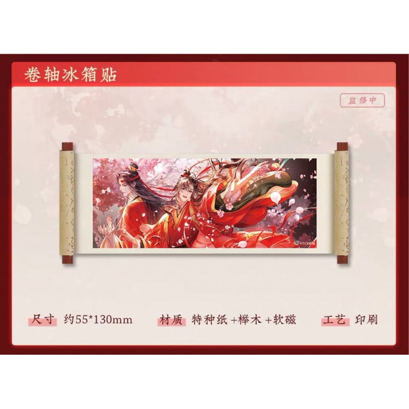 魔道祖師（苍妹儿）☆ 红骏迎春【 06 】 マグネット《红骏迎春系列・卷