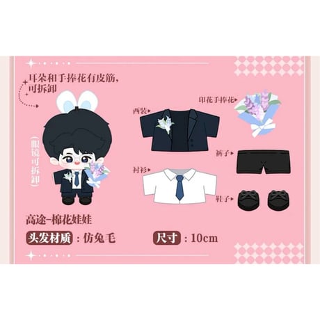 【 第1期・販売分 】垂涎（Rua 娃吧）★ 三期  【 01 】 ぬいぐるみ（約10cm）【 骨あり 】《一娃一衣（約10cm）》【予約商品・10月〜11月以降の発送予定】