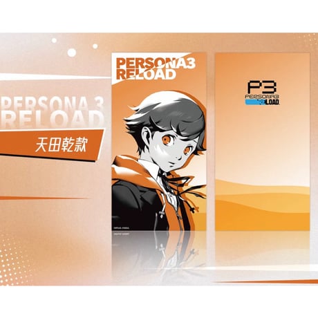 ペルソナ・女神异闻录（SEGA）★ ペルソナ・3・リロード 【 10 】コレクションカード　※PET・紙《女神异闻录 3 Reload系列・收藏卡》【予約商品・11月以降の発送予定】