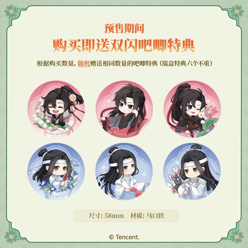 他商品との同梱発送不可 】魔道祖師（鹿鸣）☆ フィギュア（瓷韵花语