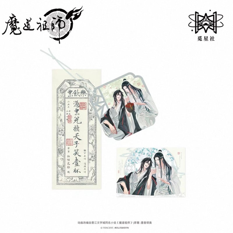 魔道祖師（觅星社）☆ 醉卧云梢 【 04 】 ストラップ（チケット）《醉