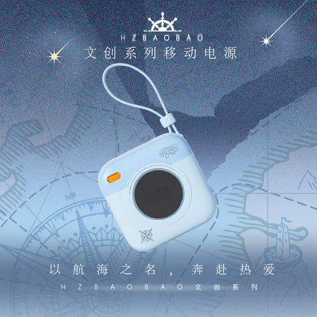HZ BAO BAO ★ モバイルバッテリー　※ワイヤレス充電対応《文创系列・磁吸无线充电自带电源》【予約商品・発送日未定 】