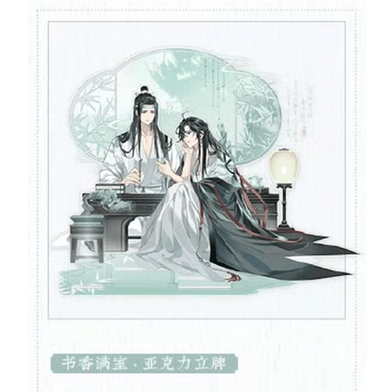 第2期・販売分 】魔道祖師（觅星社）☆ 书香满室 【 01