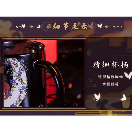 天官賜福（幸运石）★ 変色マグカップ（共赏光景）《共赏光景・変色马克杯》