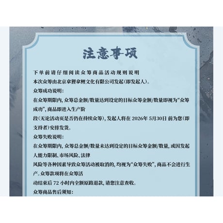 【 天地剑心のフィギュア以外との同梱発送不可 】天地剑心（爱奇艺・喵哩） ★ フィギュア①（王权富贵）《手办》【予約商品・メーカー発送目安：2026年5月までに発送予定】