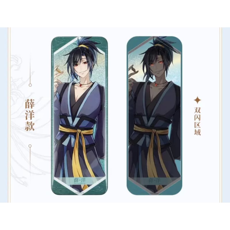 魔道祖師 AGF 薛洋 缶バッジ 魔法使い 魔道祖師 AGF 薛洋 缶バッジ 魔法使い（魔道祖師 芙藻風和