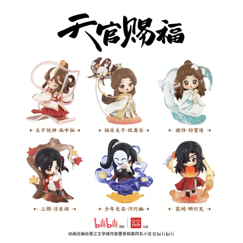 天官賜福　丹青風華シリーズ　フィギュア　99個限定　太子悦神　謝怜 謝怜 太子悅神Ver. (2次受注) (フィギュア) - ホビーサーチ