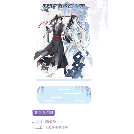 魔道祖師 CD特典 アクスタ 魔道祖師 CD特典 アクスタ 魔道祖師 アクスタ(曉月) 在庫品