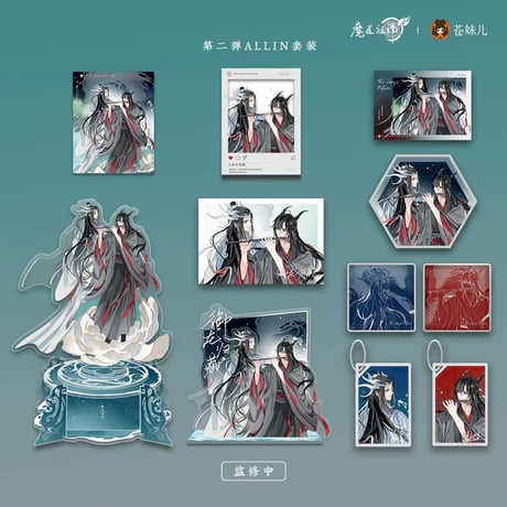 魔道祖師トレカ第二弾鋒芒カード全種コンプ