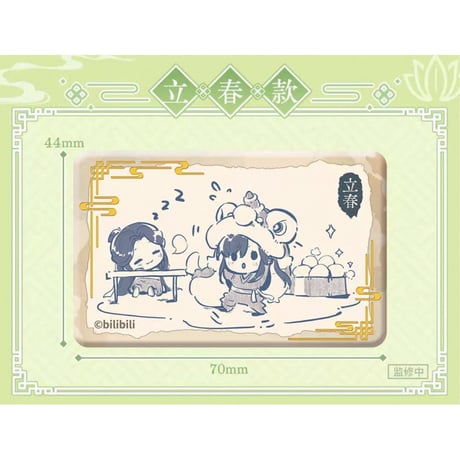 【 ◎ 】天官賜福（bilibili Goods）★ 循春之声 【 04 】 缶バッジ（長方形）　※ランダム形式《循春之声 系列・双人长方徽章》【予約商品・メーカー発送目安：ご注文日より120日以内】