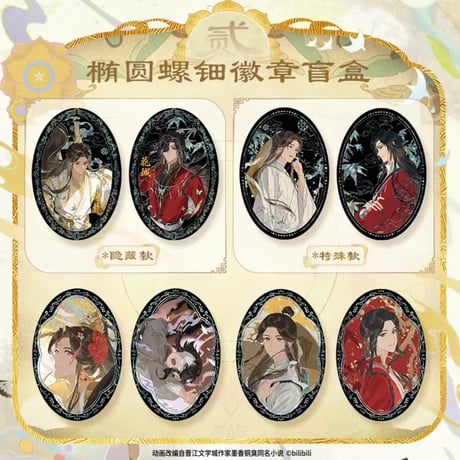 天官赐福 シンガポールカフェ 缶バッジセット アニマルバージョン 飾り台付き 天官賜福,缶バッジ | 四つ葉グッズショップ