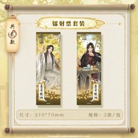 【 ◎ 】天官賜福（森罗万象）★  菩荠续话 【 04 】ホロチケット　※紙製《菩荠续话系列・镭射票套装》【予約商品・3月〜4月以降の発送予定】