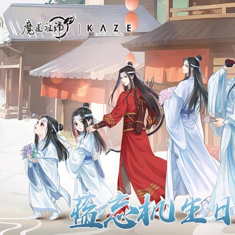 魔道祖師（kaze）★ 少年行 【 02 】 アクリルスタンド（蓝忘机）《少年行系列（蓝忘机）・立牌》
