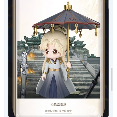 【 天地剑心のフィギュア以外との同梱発送不可 】天地剑心（爱奇艺・TEAMMI） ★ フィギュア④（伞佑富贵）《手办》【予約商品・メーカー発送目安：2026年5月までに発送予定】
