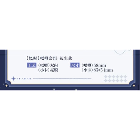 垂涎（Rua 娃吧）★ 【 06 】 缶バッジ & 小カードセット（忆时）《忆时・圆吧唧套组（圆吧唧&小卡）》【予約商品・12月以降の発送予定】