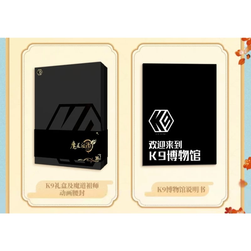 魔道祖師（卡游）☆ コレクションカード（瑞雪云深）《典藏卡（瑞雪云