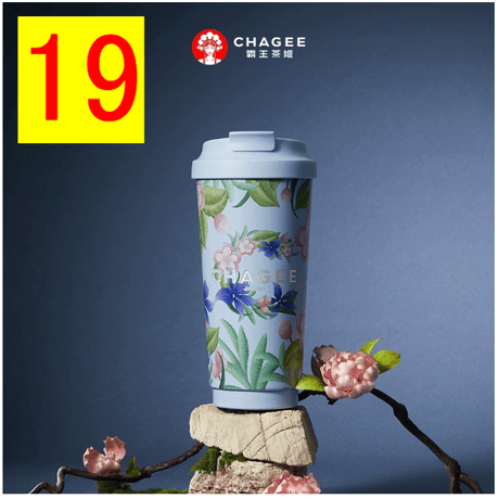霸王茶姬（CHAGEE） ★ 【 02 】城市限定・タンブラー（大・515ml）【 No.01 - 20 】《城市桌面杯（515ml）》【予約商品・7月以降の発送予定】