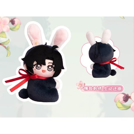 魔道祖師（苍妹儿）★ ぬいぐるみ ストラップ（桃梦抱兔）クリップタイプ《桃梦抱兔系列・毛绒来夹挂件》