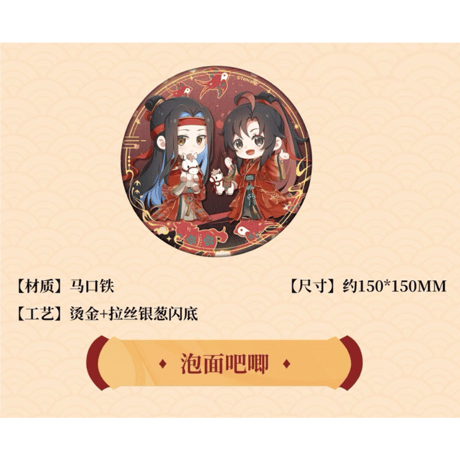 【 ☆ 】魔道祖師（南漫社）★ 马踏飞燕 【 02 】 缶バッジ（大）《马踏飞燕系列・泡面吧唧》