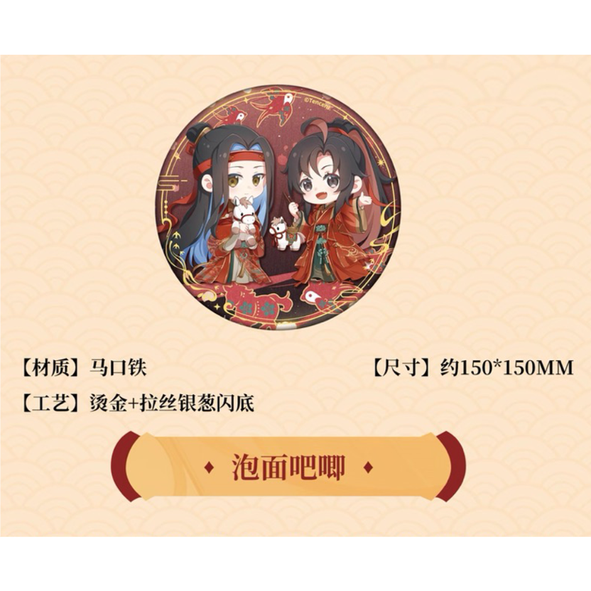 ☆ 】魔道祖師（南漫社）☆ 马踏飞燕 【 02 】 缶バッジ（大）《马踏飞