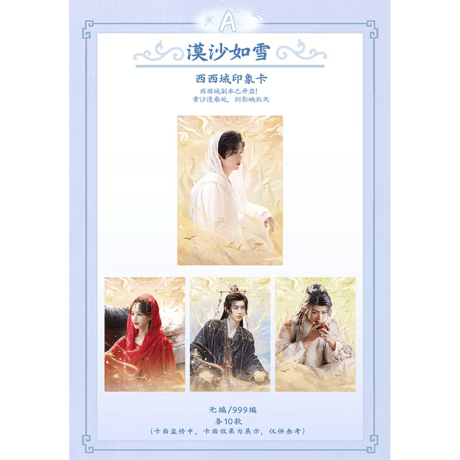 天地剑心（Hitcard） ★ トレーディングカード【 BOX 】 10袋（30枚入）《1盒（10包・30张）》【予約商品・2026年1月以降の発送予定】