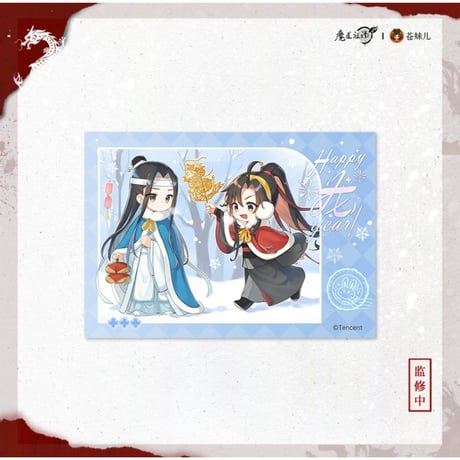 魔道祖師（苍妹儿）★ 辰迎景福 【 09・10・11 】 チェキ（Q版）※紙製　3種セット《辰迎景福 ・拍立得（全3款）》