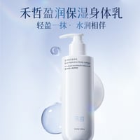 【 禾哲の商品以外との同梱発送不可 】禾哲 ★ 【 06 】ボディーローション（300ml）《Heezel・盈润保湿身体乳》