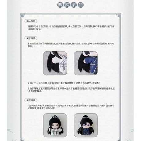 【 第3期・販売分 】二哈和他的白猫师尊（千禾星摇文创）★ ぬいぐるみ（Q豆・約13cm）《Q豆娃娃》