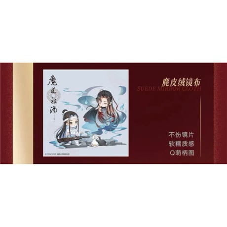 【 相伴版 】魔道祖師（无相司）★ メガネフレーム＋度なしレンズ（夷陵红）《眼镜（夷陵红）》