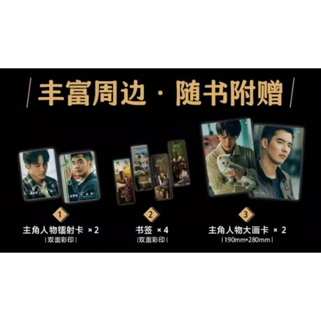 猎罪图鉴（第1季）★ 設定集《猎罪图鉴（第1季）・设定集》