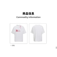EHz・Z ★ 山语牧童 【 01 】 半袖・Tシャツ（红色绣花白）《山语牧童・红色绣花白T恤》【予約商品・ 発送日未定】