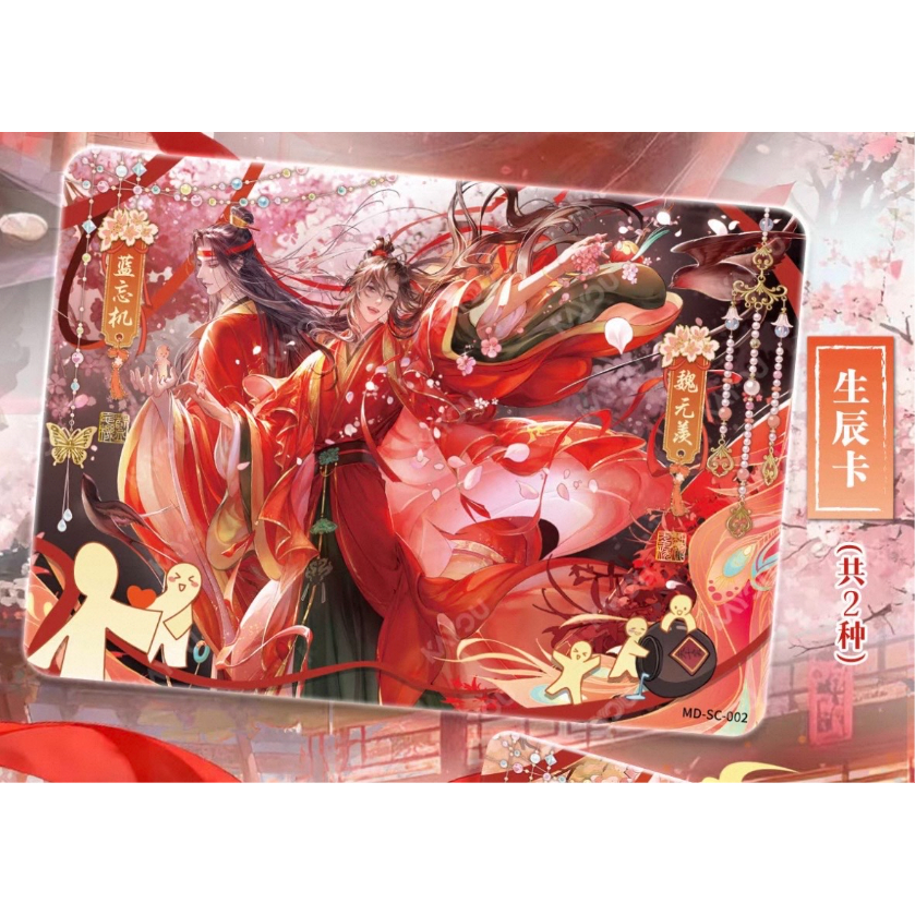 第5期・販売分【 1袋 おまけ付 】魔道祖師（卡游）☆ トレーディング