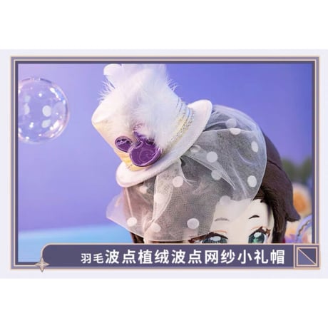 【 アウトレット品・他商品との同梱不可 】天官賜福（MiniDoll）★ 着せ替え・ぬいぐるみ（西欧式・20cm）※外箱なし《西欧式造型娃娃》
