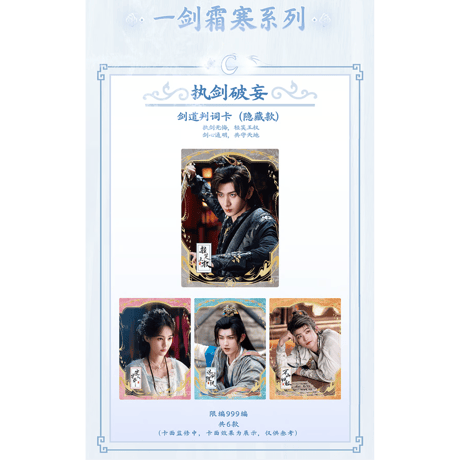 天地剑心（Hitcard） ★ トレーディングカード【 BOX 】 10袋（30枚入）《1盒（10包・30张）》【予約商品・2026年1月以降の発送予定】