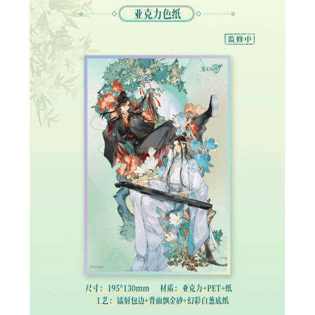 魔道祖師（苍妹儿）★ 灼华如许【 05 】色紙　※アクリル《灼华如许・色纸》