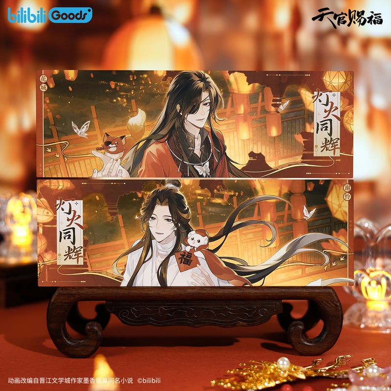 ◎ 】天官賜福（bilibili Goods）☆ 灯花同辉 【 05 】 ホロチケット