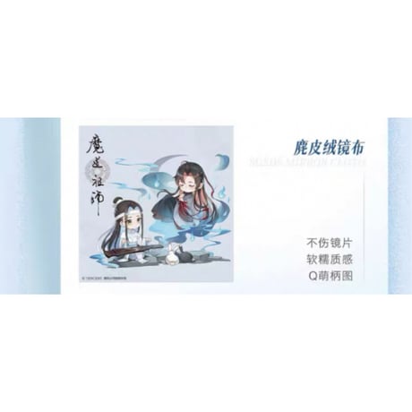 【 相伴版 】魔道祖師（无相司）★ メガネフレーム＋度なしレンズ（云深蓝）《眼镜（云深蓝）》