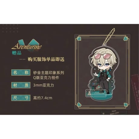 崩坏：星穹铁道（miHoYo） ★ 砂金主题印象 【 02 】 腕時計《砂金主题印象系列・手表》【予約商品・7〜8月以降の発送予定】