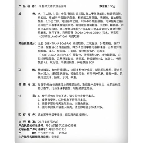 【 禾哲の商品以外との同梱発送不可 】禾哲 ★ 【 19 】リペア & リバイタライジング《Heezel・弥光修护焕活》