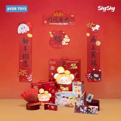 田栩宁・代言人（AYOR TOYS） ★ ぬいぐるみストラップ-新岁闪耀）《马年新春系列 - 新岁闪耀・毛绒挂件盲盒》【予約商品・4月以降の発送予定】