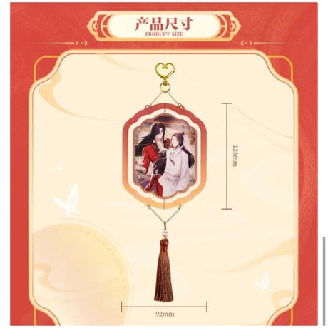 天官賜福（bili bili・BEMOE）★ 新岁灯宵 【 06 】 回転ストラップ　※アクリル《新岁灯宵 系列・挂饰》